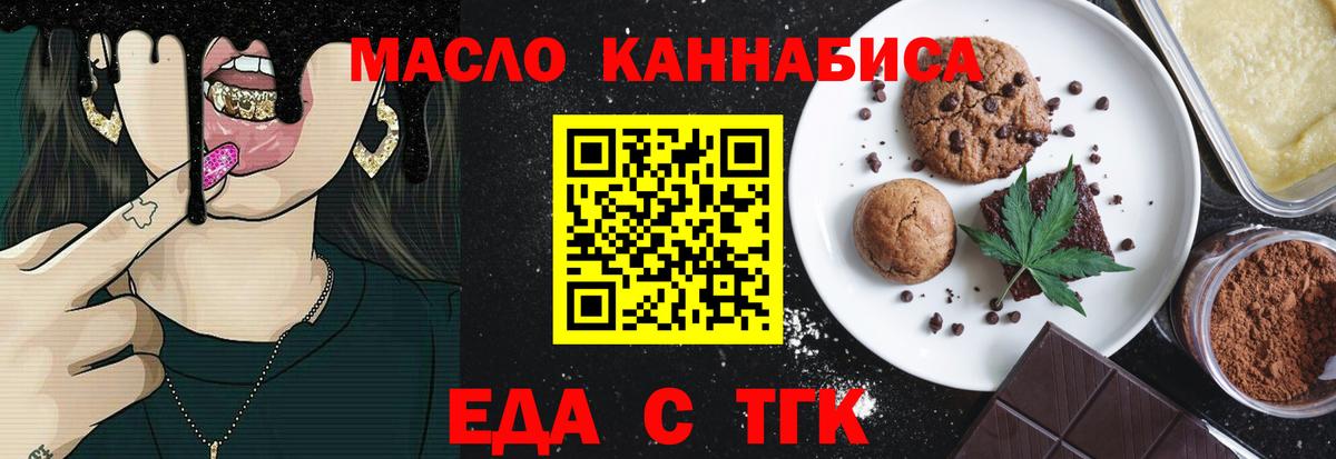 Киселёвск  Cannafood марихуана  Вход с VPN 