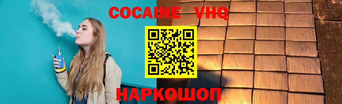 Киселёвск  КОКАИН Боливия  Вход с VPN 