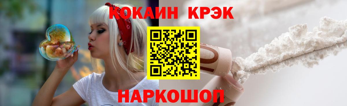 COCAIN FishScale Киселёвск