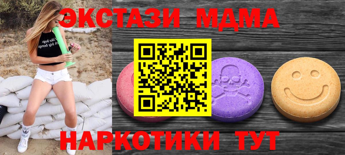 Экстази Cube Киселёвск