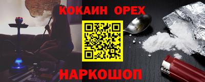 кокаин Заводоуковск
