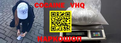кокаин VHQ Заволжье