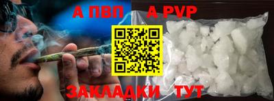 apvp Жуковский