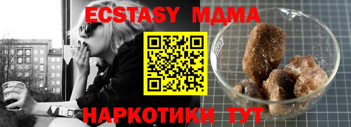 Киселёвск  MDMA молли  Вход с VPN 