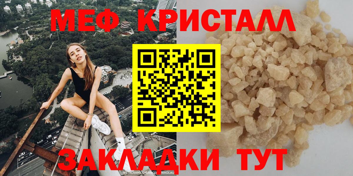 МЕФ кристаллы Киселёвск