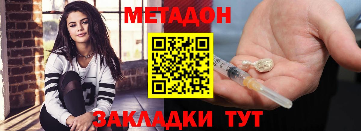 Киселёвск  МЕТАДОН VHQ  Вход с VPN  Метадон methadone 
