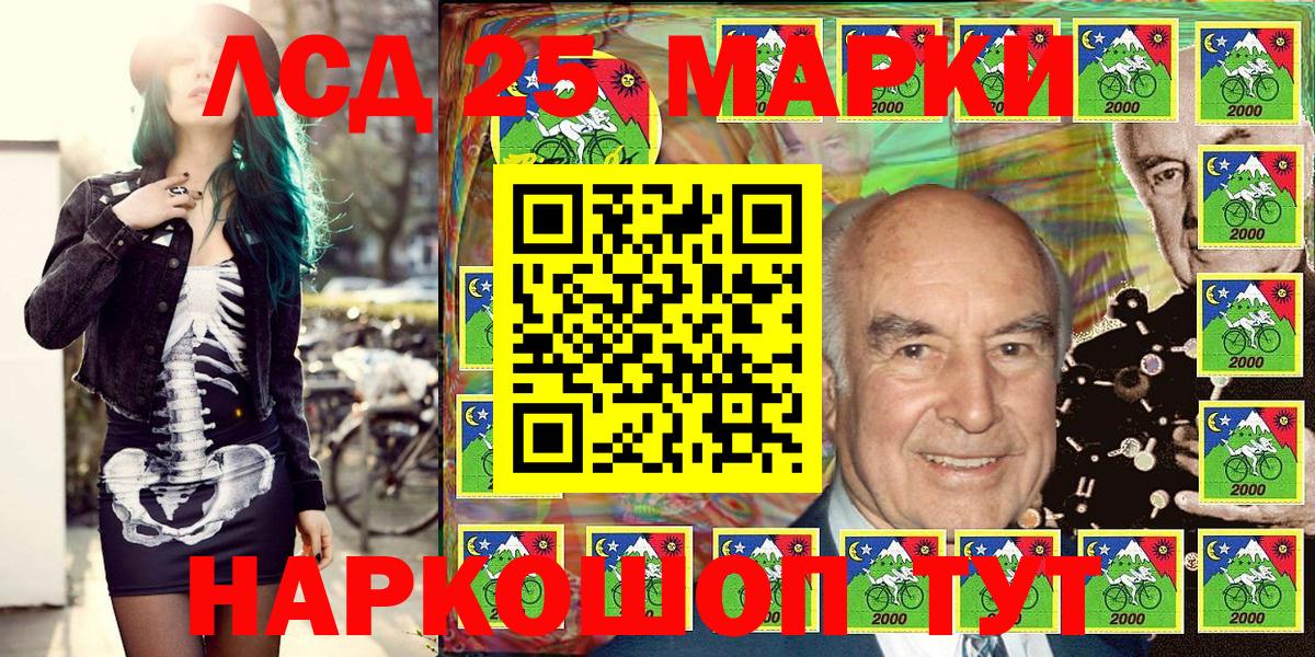 Марки NBOMe 1,8мг Киселёвск