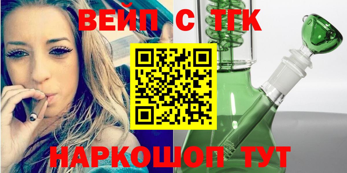 Киселёвск  ТГК вейп  Вход с VPN 